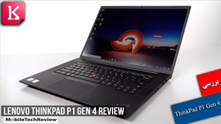 بررسی لپ تاپ ThinkPad P1 Gen 4
