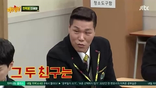 برنامه knowing brother ep320