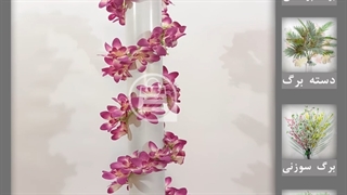 پیچک مصنوعی گلدار اقاقیا