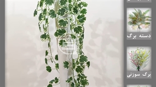 گل آویز مصنوعی پاپیتال