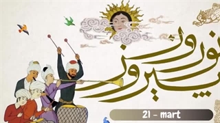 نوروز بایرامی