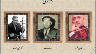 همنوازی در اصفهان- رضا ورزنده، همایون خرم، کامران داروغه