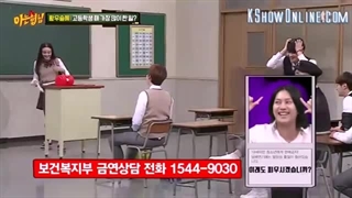 Knowing brother ep 47