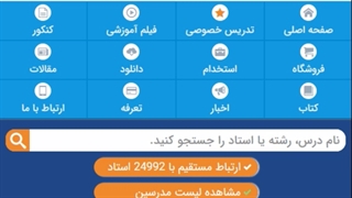 بهترین معلم های تدریس خصوصی ریاضی تهران و کل ایران