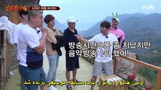 قسمت 9 برنامه سفر به غرب فصل 4 New Journey to The West Season + زیرنویس فارسی چسبیده-540p