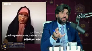 14010104: پاسخ به فائزه هاشمی در مورد مستعمره شدن ایران توسط روسیه، چرا اینها هر چی سنشون بالاتر میره رد میدن؟