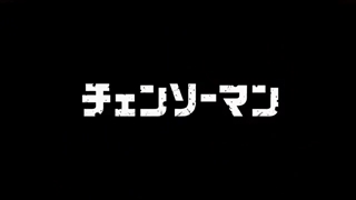 Chainsaw Man - Official Trailer : مرد اره برقی