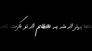 تف طُ این زندگی