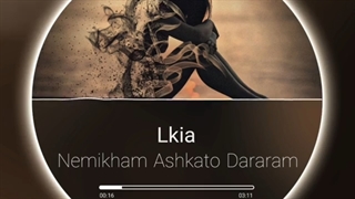 دانلود آهنگ اِل کیا به نام نمیخوام اشکاتو درارم