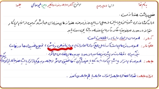 امار_و_جامعه_و_نمونه_و_متغیر