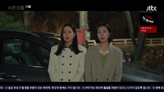 قسمت هشتم سریال کره ای سی و نه Thirty Nine 2022+زیرنویس فارسی با بازی سون یه جین، یون وو جین و لی ته هوان