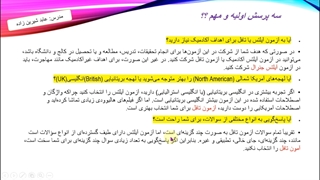 تفاوت آیلتس و تافل