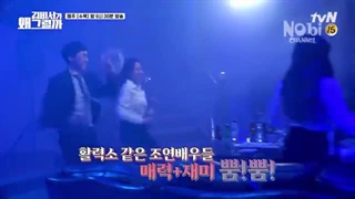 What's Wrong With Secratary kim behind the scene