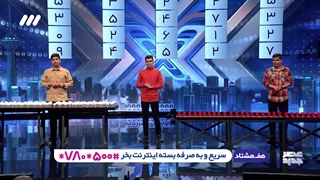 اجرای گروه پیشگامان در عصر جدید