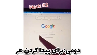 در مورد ویدیو قبلی