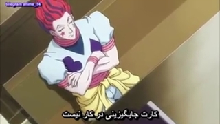 انیمه فوق العاده هانتر hunter x hunter همراه بازیر نویس فارسی چسبیده قسمت21