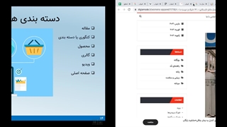 تشخیص کانسپت کلمه کلیدی و پیدا کردن هم کانسپت ها - جلسه سوم آموزش 0 تا 100 سئو