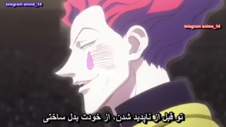 انیمه فوق العاده هانتر hunter x hunter همراه بازیر نویس فارسی چسبیده قسمت31