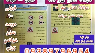 سوالات اصلی آیین نامه ۱۴۰۲ با جواب
