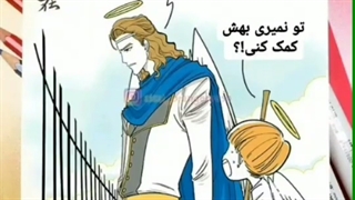 کمیک عشق اهریمنی دوبله نرگس عباسی