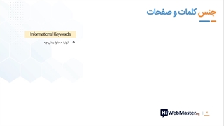 جنس صفحات مقالات (بخش دوم _ جلسه دوم)