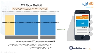 استراتژی ها و نکات نوشتن مقدمه (بخش سوم - جلسه سوم)