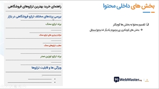 تگ های هدینگ (قسمت اول)  ((قسمت اول جلسه چهارم از بخش سه))