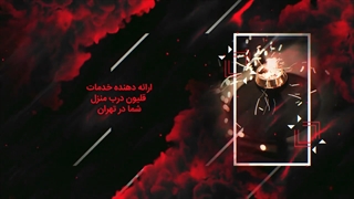 الو قلیون
