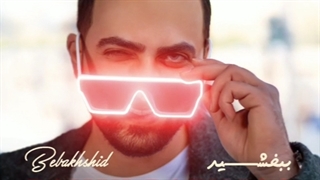 دانلود آهنگ جدید رامین رزمجو به نام ببخشید