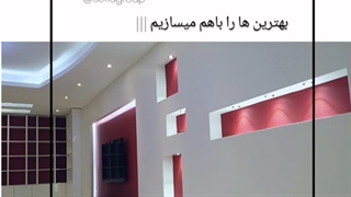 پیاده سازی انواع دکوراسیون داخلی منزل