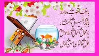 عیدتون مبارک ... بیاین کپشن