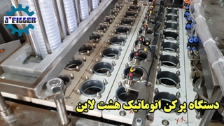 دستگاه پرکن مایعات خطی | ماشین سازی جی 09153002056