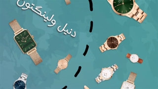 ساعت دنیل ولینگتون | نورا