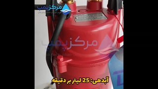 پمپ کفکش 17 متری یک اینچ فلوتردار بی ام و BMV  | مرکز پمپ | 04135513035