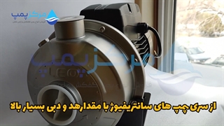 پمپ استیل 1 اینچ 2 اسب سه فاز لئو AMS370/1.5 | مرکز پمپ | 04135513035