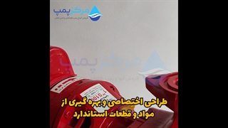 الکترو پمپ سیرکولاتور خطی ارس 1 اینچ S100| مرکز پمپ | 04135513035