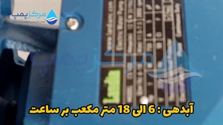 پمپ دو اینچ یک اسب لندیا LANDIA CS100 | مرکز پمپ | 04135513035