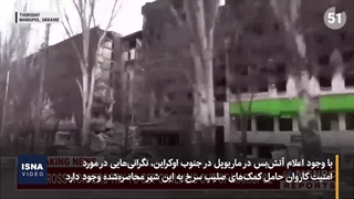 بحران اوکراین؛ ادامه نبرد، حالا در خاک مهاجم