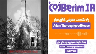 اتاق فرار Adam Thoroughgood House | پادکست معرفی اتاق فرار