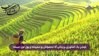 ماکان آریا پارسا - آیا افراد فقیر مقصرند؟!