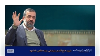فیلم/ خاطرهی شنیدنی محمودکریمی از حاج قاسم