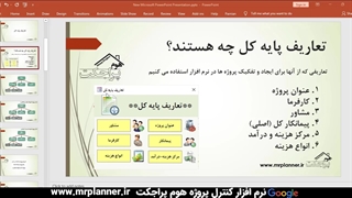 تعاریف پایه کل