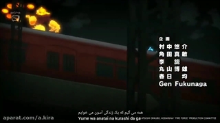 اوپنینگ1 fire force بامعنی‌کپ‌خونده‌بشه