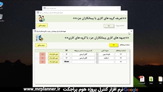 روز شمار قراردادها