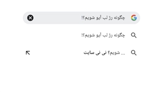 سرچ های یک کیپاپر o(╥﹏╥)o