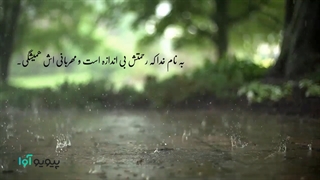ستایش!