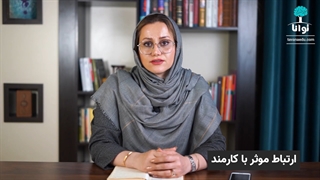 سپردن کار به افراد شایسته