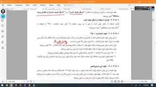 تحلیل خطر زلزله با استفاده از سایت HazardTool