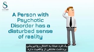 اختلالات روان پریشی
