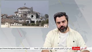 رویترز تایید کرد : جایی که ایران در کردستان عراق موشک زد، کانون نشستهای موساد و ترکیه بود - تحلیلگر